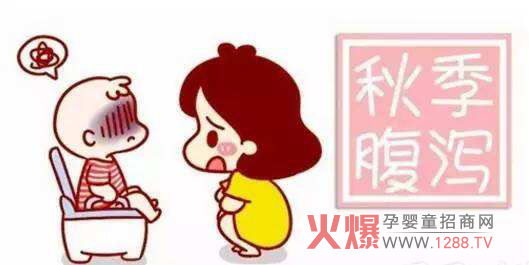 秋季腹泻.jpg