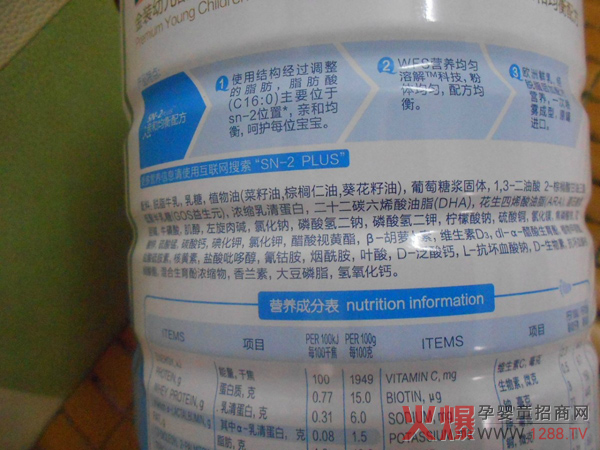 奶粉罐文字.jpg