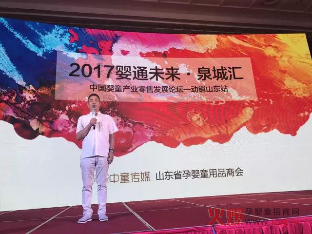 山东省孕婴童用品商会秘书长张玉东致辞.jpg