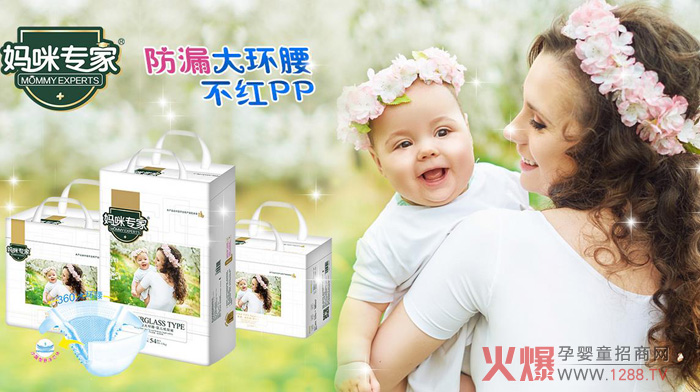 妈咪专家纸尿裤.jpg