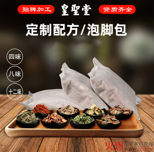 多味足浴包.jpg