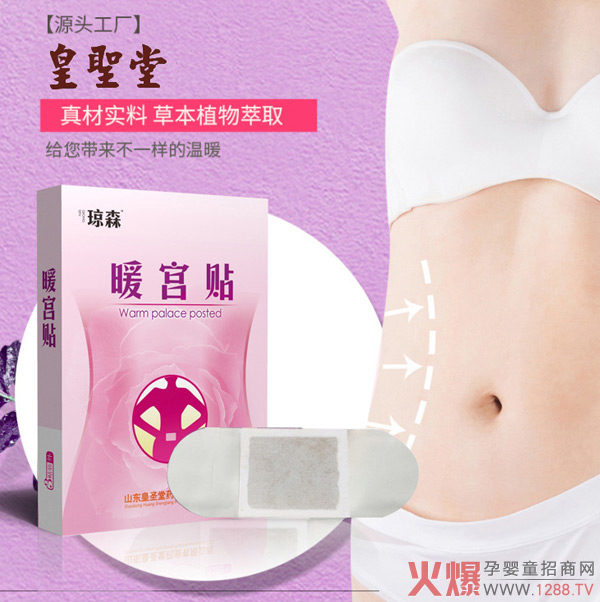 妇科膏药.jpg