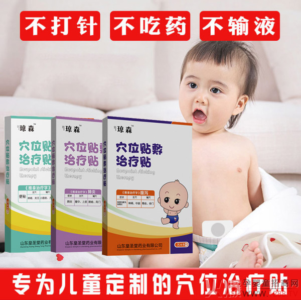 小儿贴.jpg