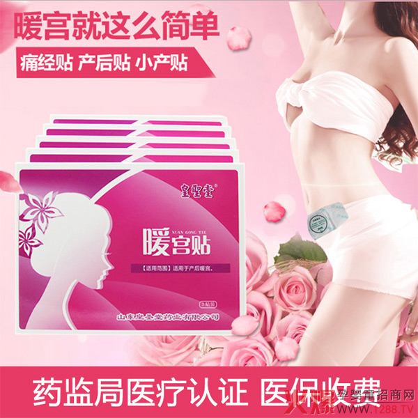 暖宫贴贴牌.jpg