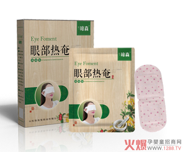 1615794175247955.jpg 眼部热奄包1.jpg