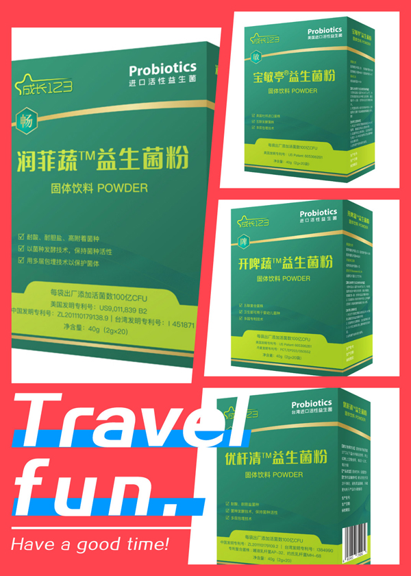 成长益生菌粉4.jpg