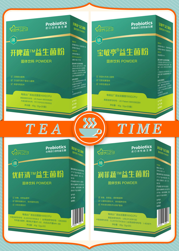 成长益生菌粉3.jpg