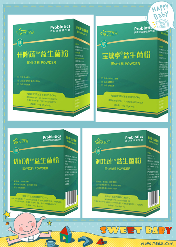 成长益生菌粉10.jpg