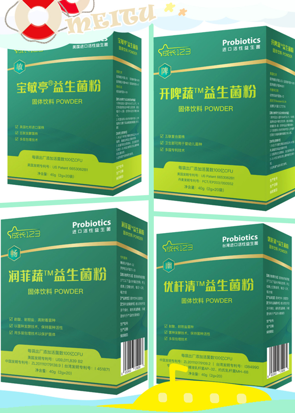 成长益生菌粉8.jpg