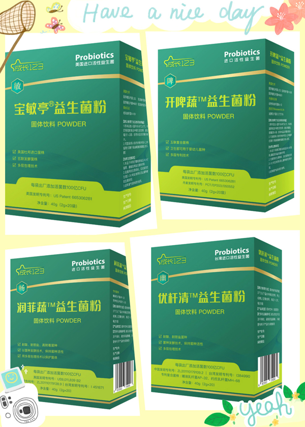 成长益生菌粉1.jpg