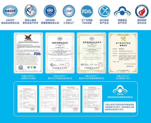 贝蜜儿推出自有蓝帽滴剂系列4.jpg