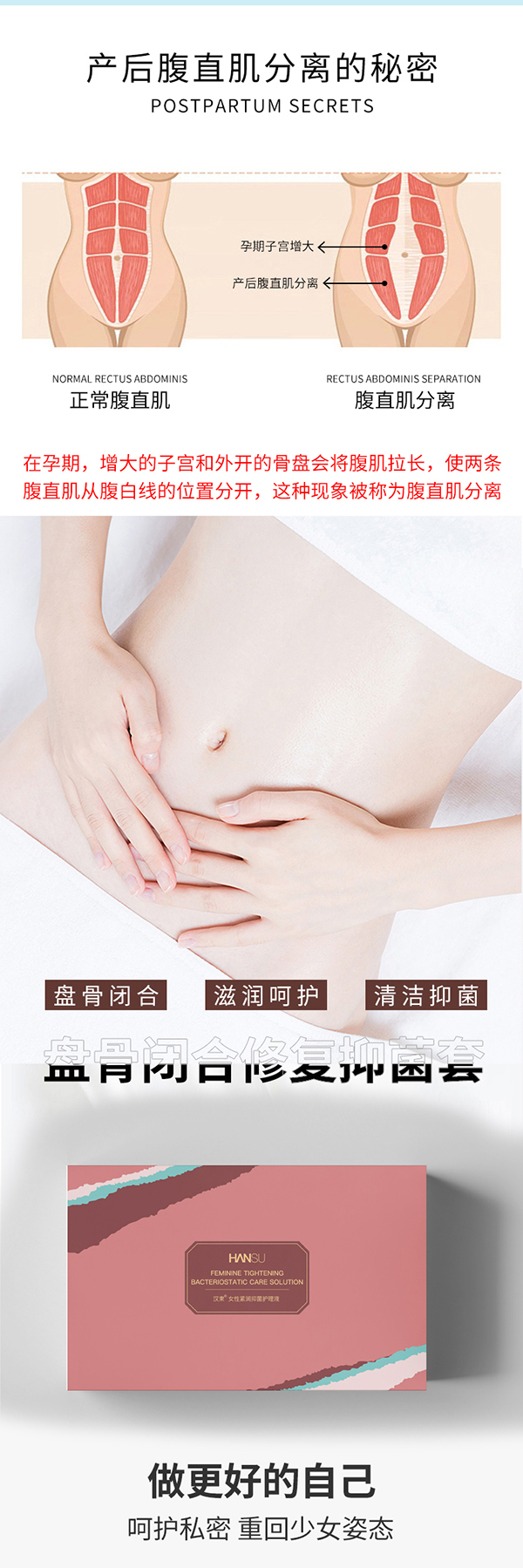 汉束女性紧润抑菌护理液详情图_02.jpg