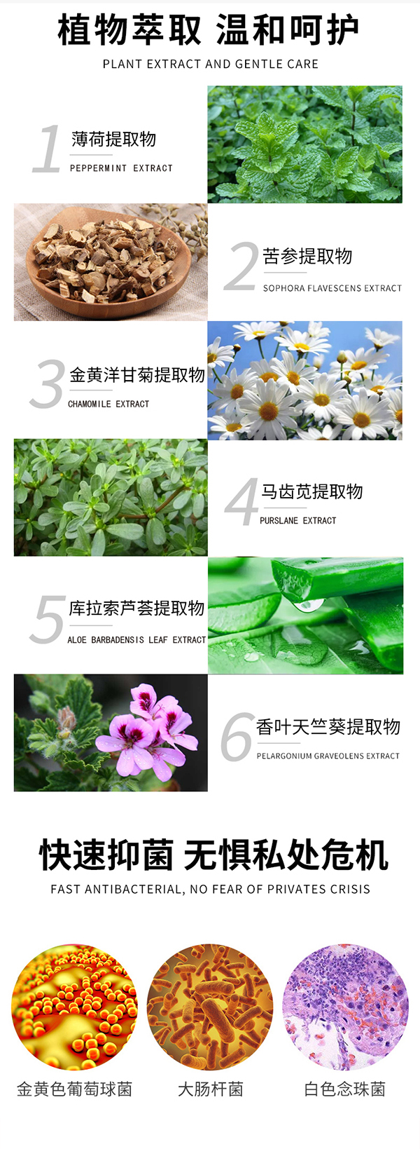 汉束女性紧润抑菌护理液详情图_04.jpg