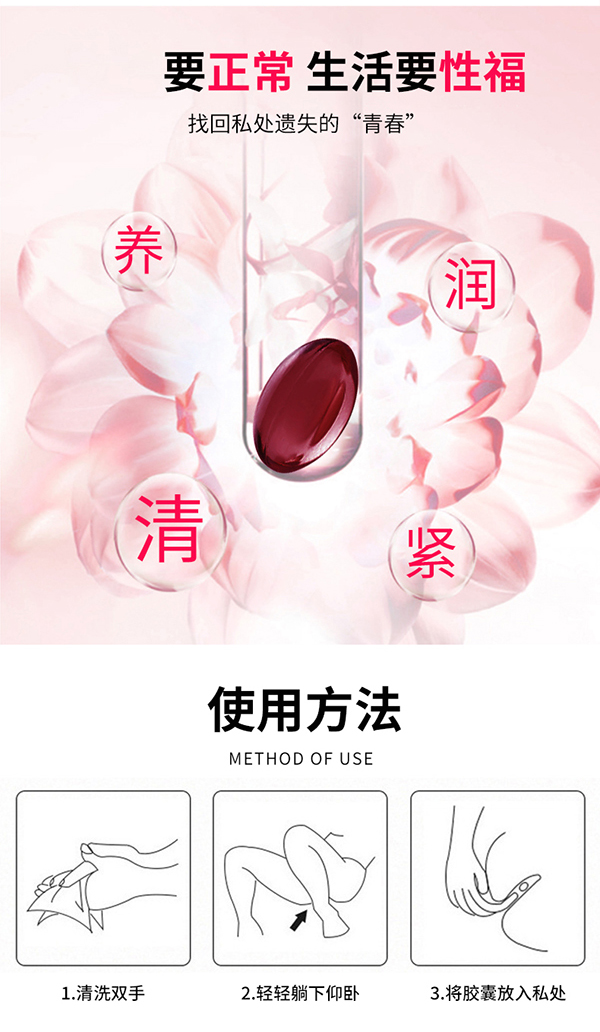 汉束女性紧润抑菌护理液详情图_05.jpg
