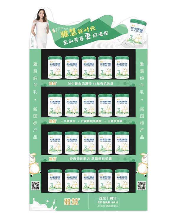 雅慧羊奶粉.jpg