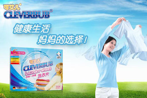 4 可艾儿洗衣片.jpg